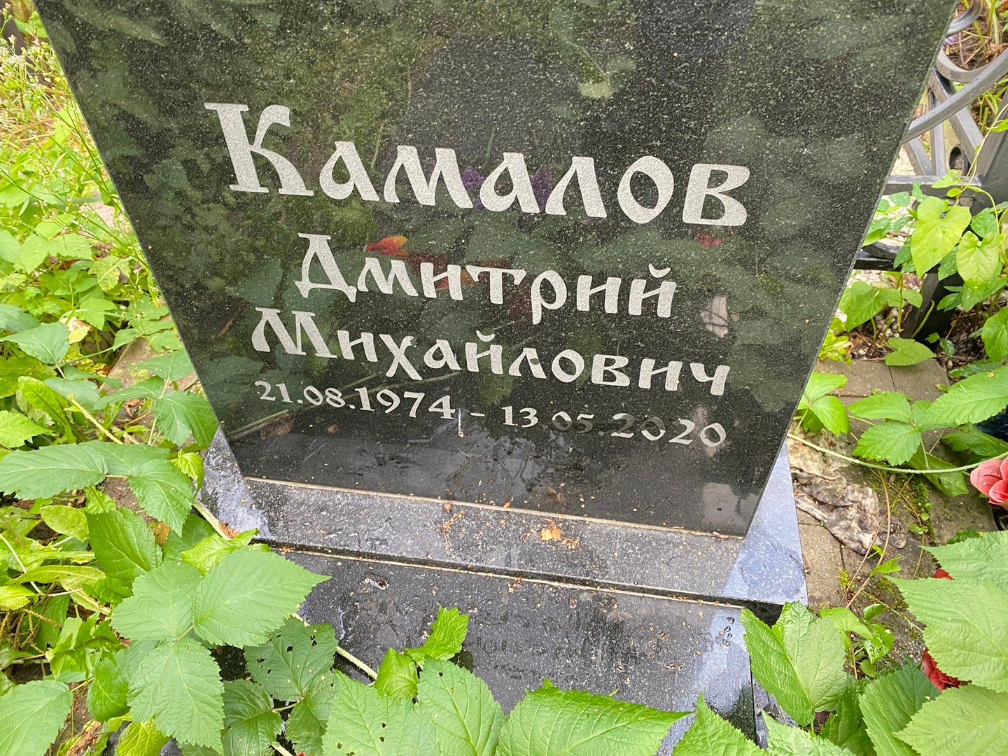 Камалов