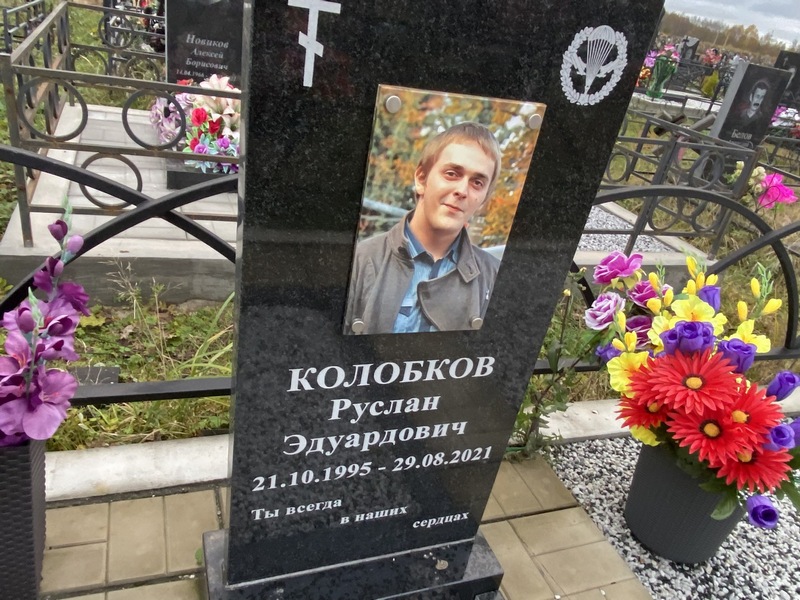 Колобков