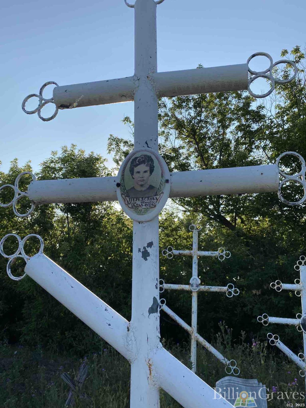 Переяслова Вера Ивановна