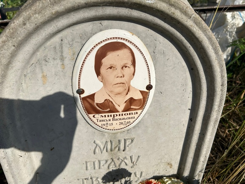 Таисья Смирнова Васильевна