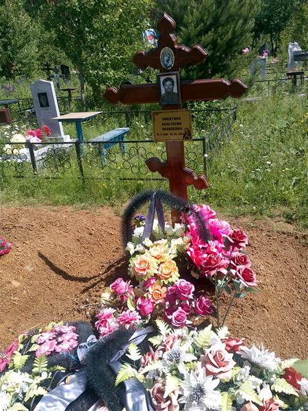 Никитина Анастасия Яковлевна