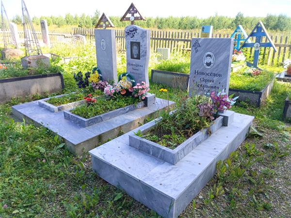 Новоселов Аркадий Иванович