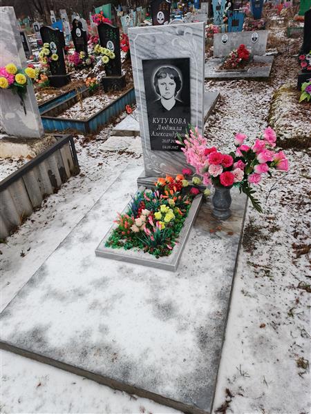 Кутукова Людмила Александровна