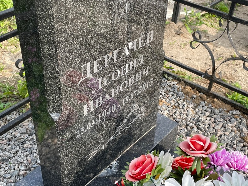 Дергачев
