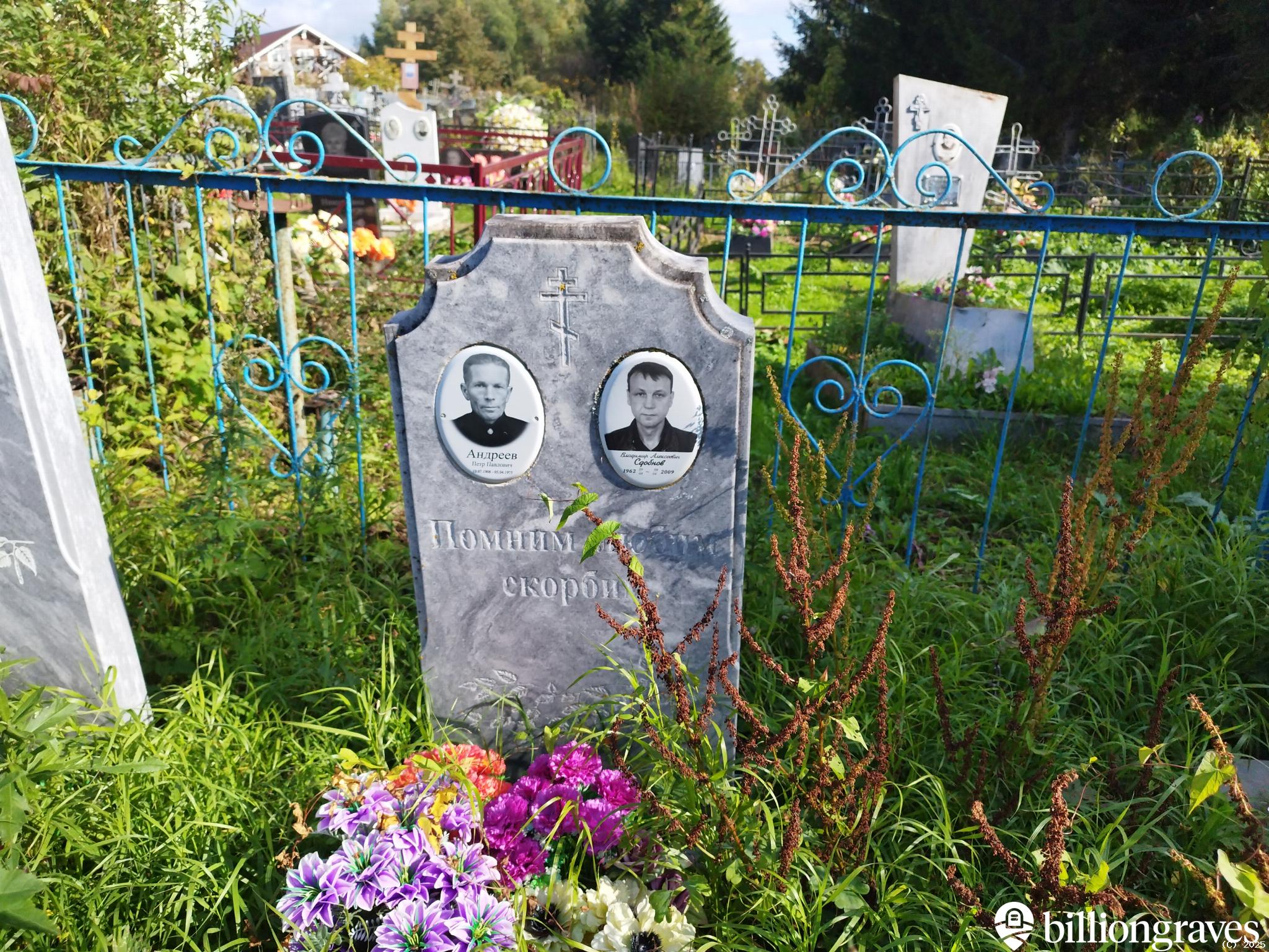 Сдобнов Владимир Алексеевич
