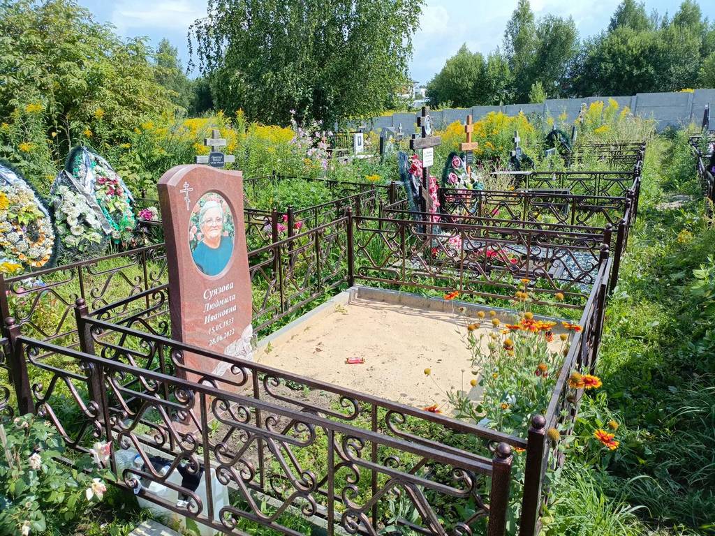 Суязова Людмила Ивановна