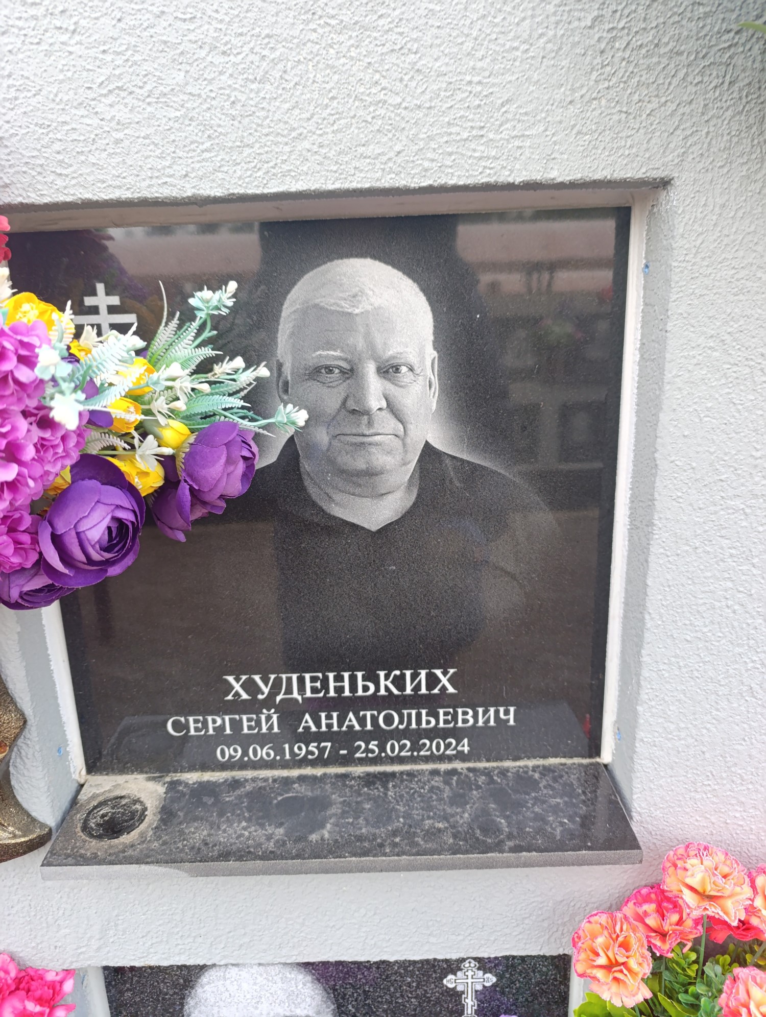 Худеньких Сергей Анатольевич