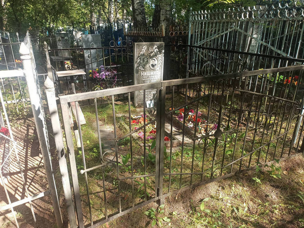 Мишина Наталья Ивановна