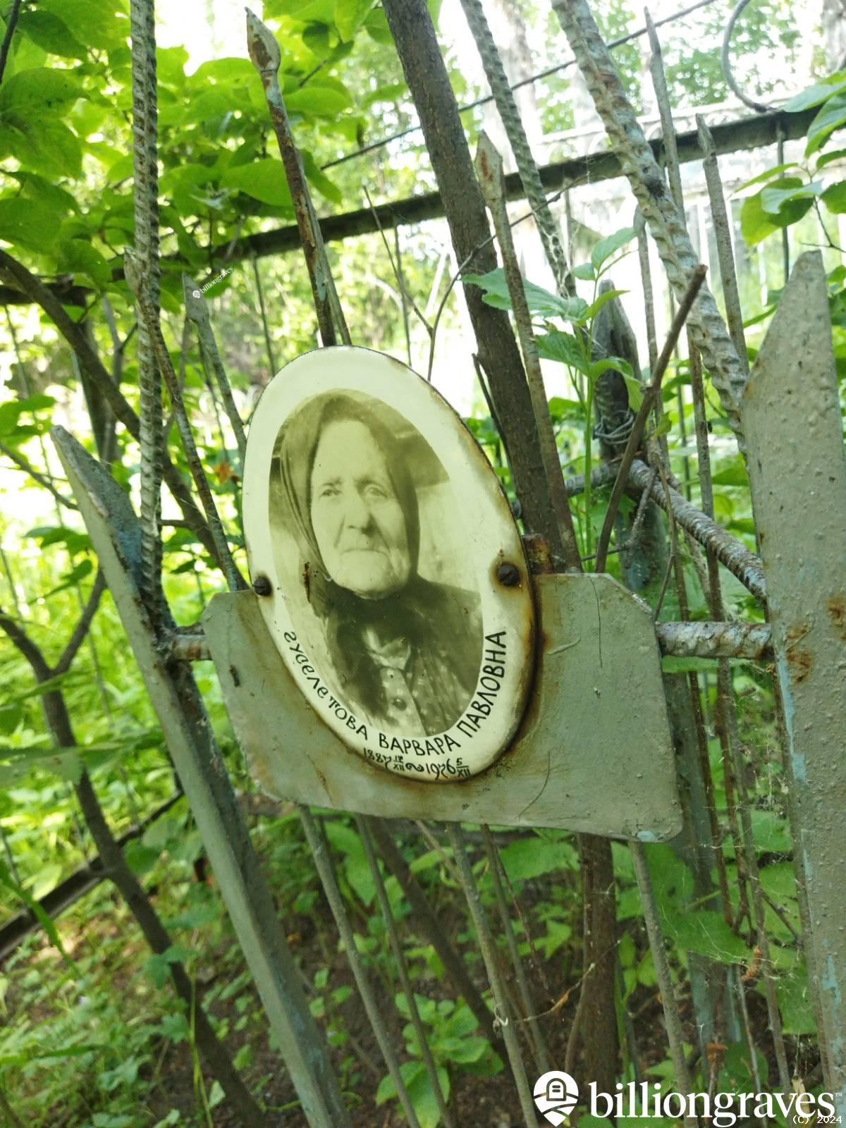 Гуселетова Варвара Павловна