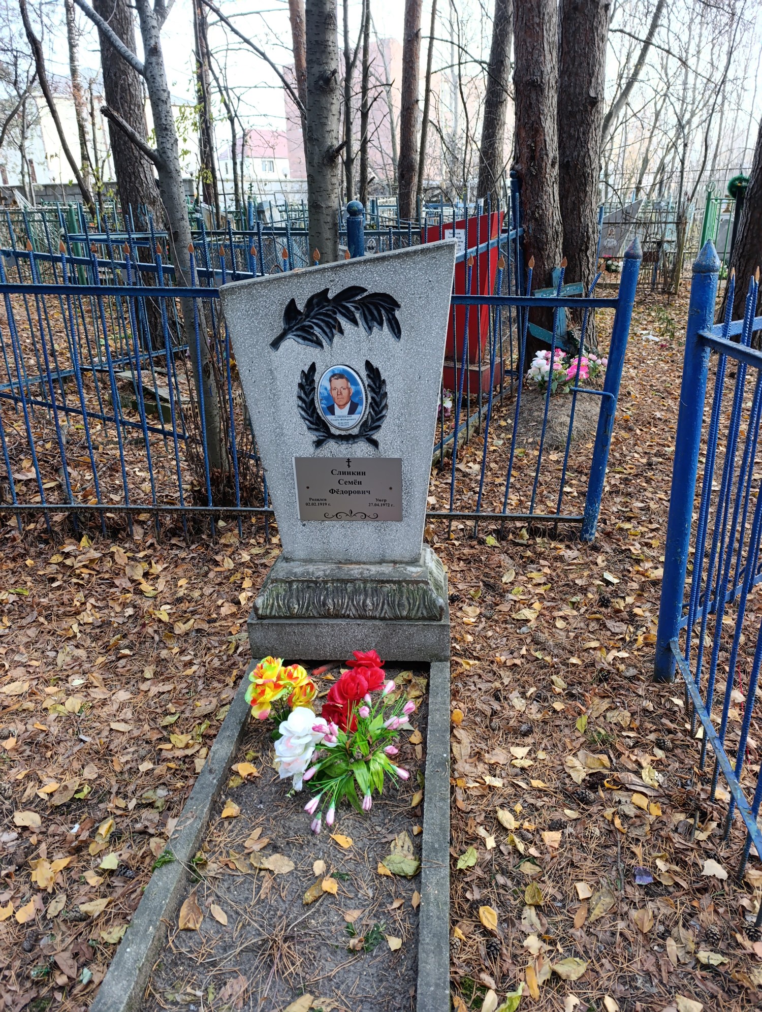 Слинкин Семён Фёдорович