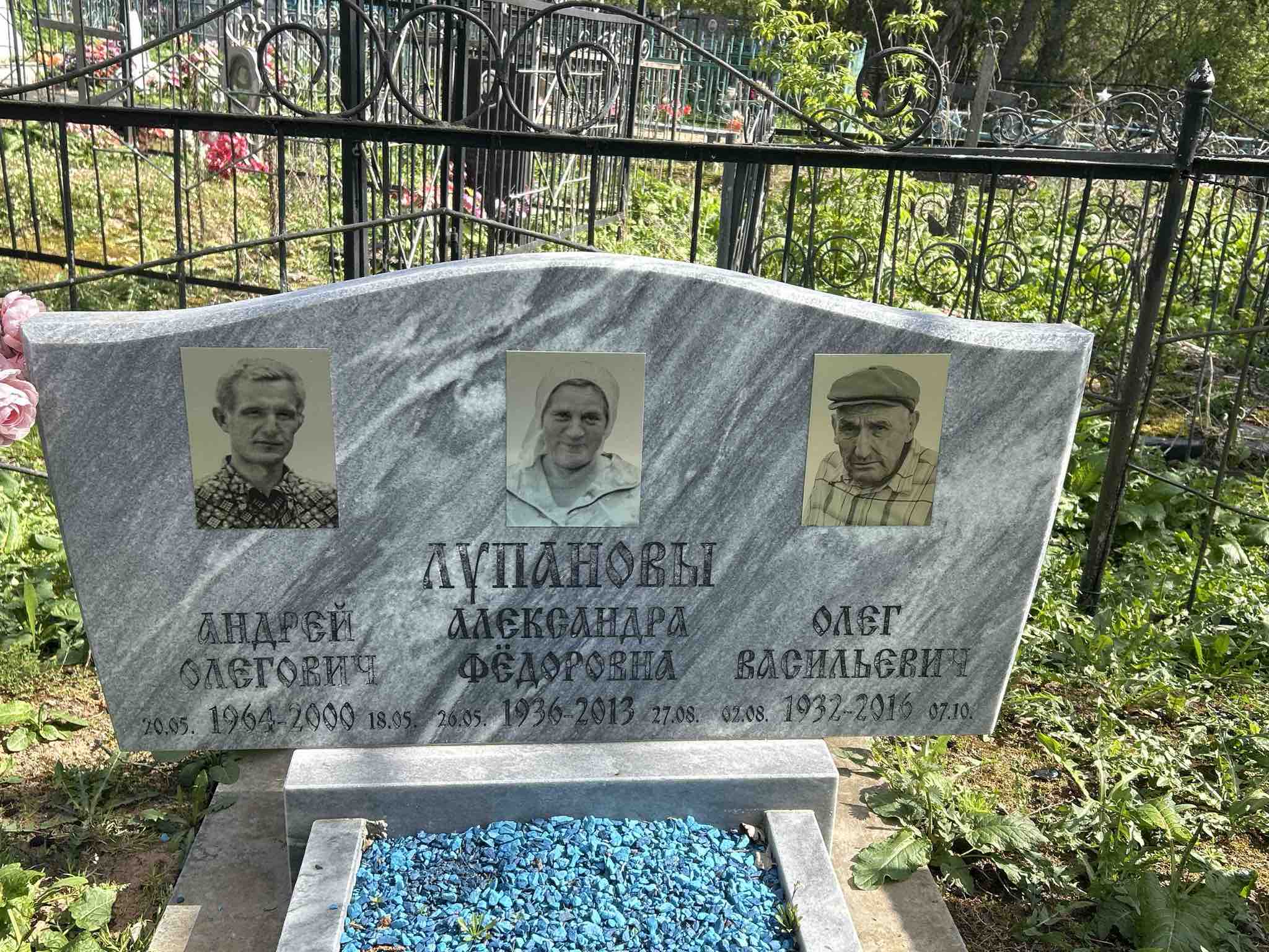Лупанова Александра Федоровна