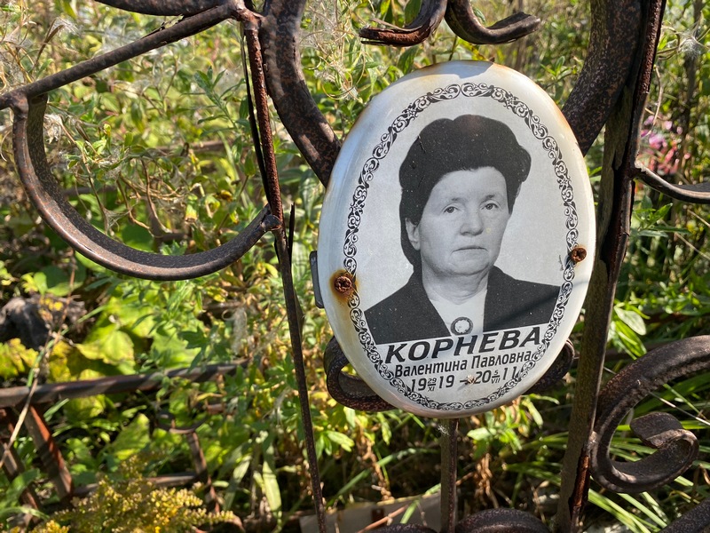 Корнева