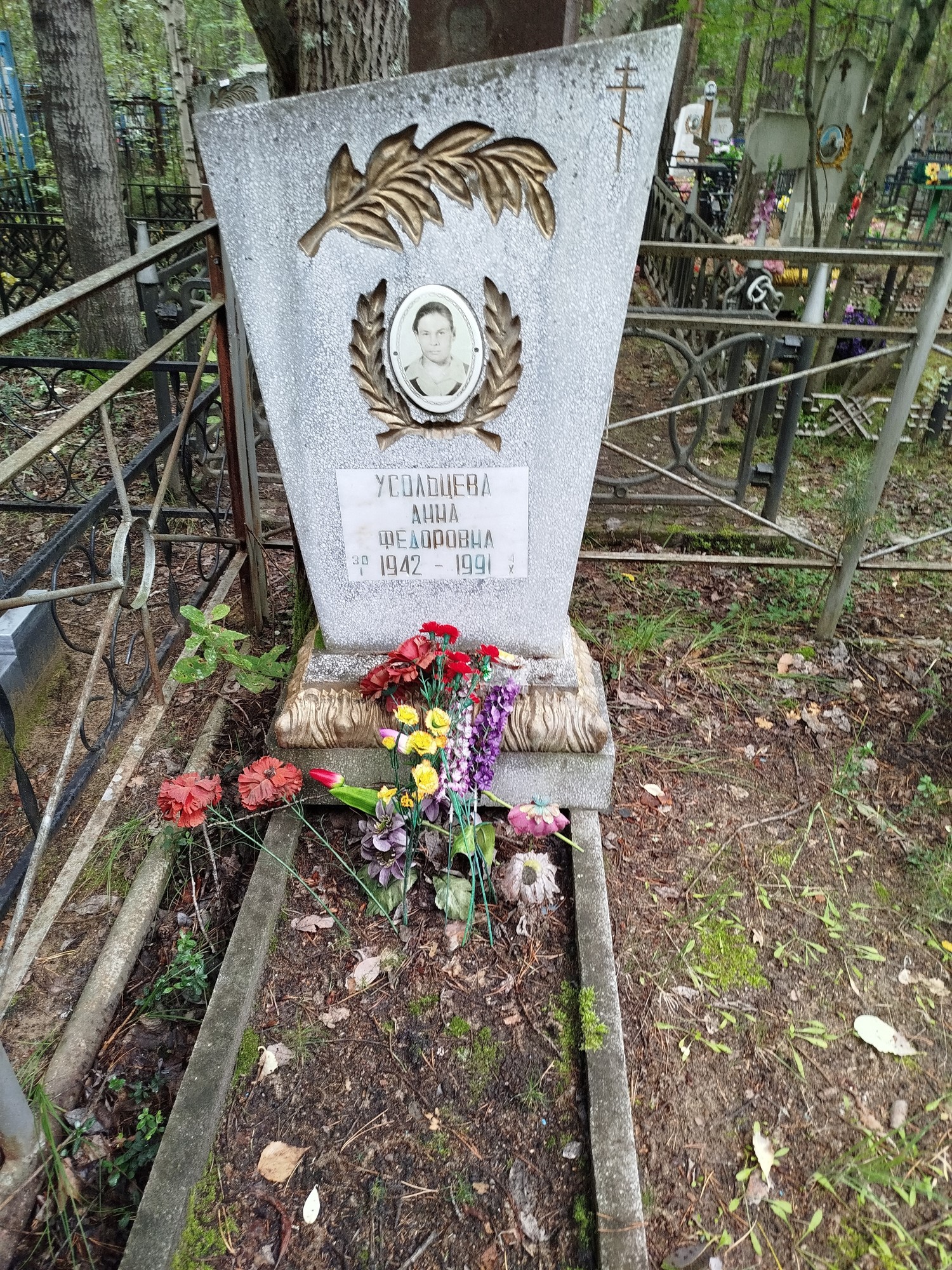 Усольцева Анна Федоровна