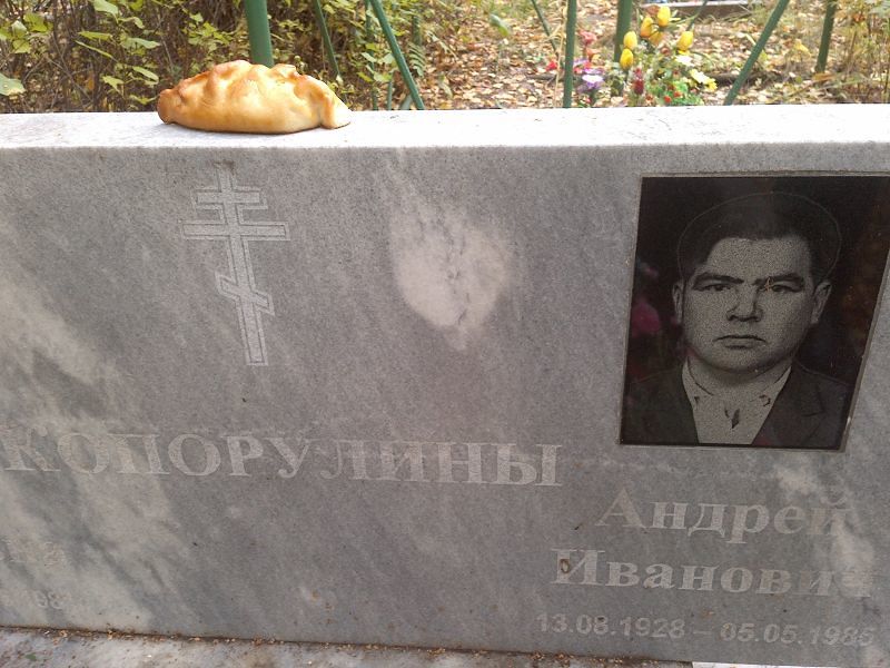 Копорулин