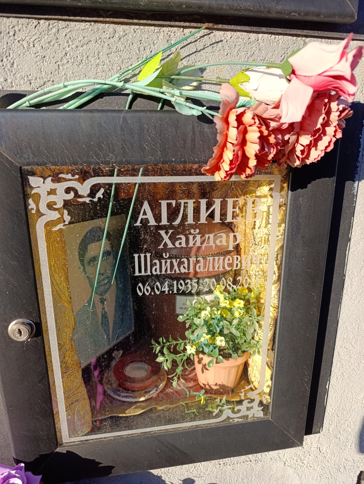 Аглиев Хайдар Шайхагалиевич