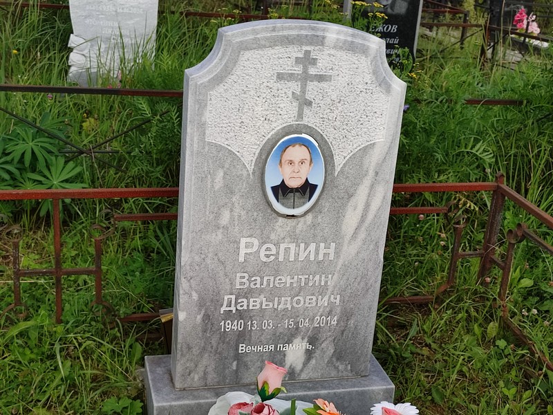 Репин