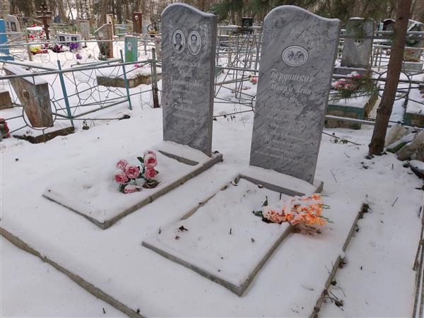 Бердинских Галина Павловна