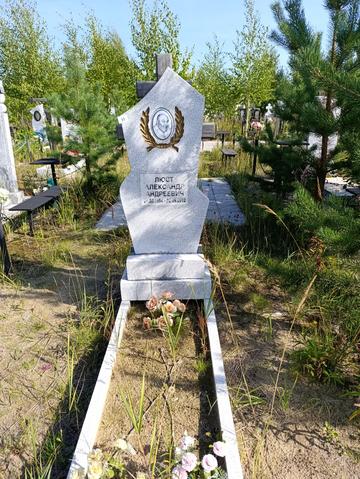 Люст Александр Андреевич