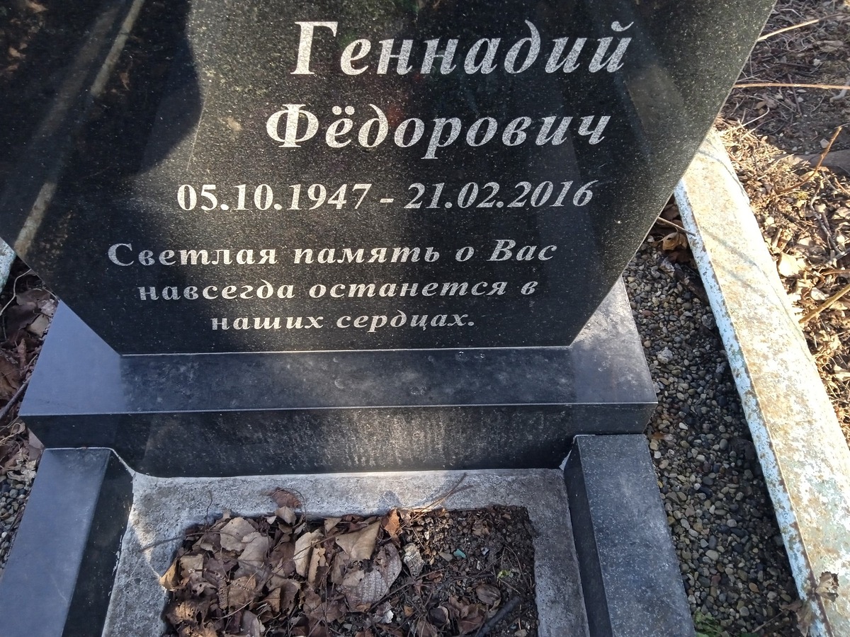 Агафонов Геннадий Федорович