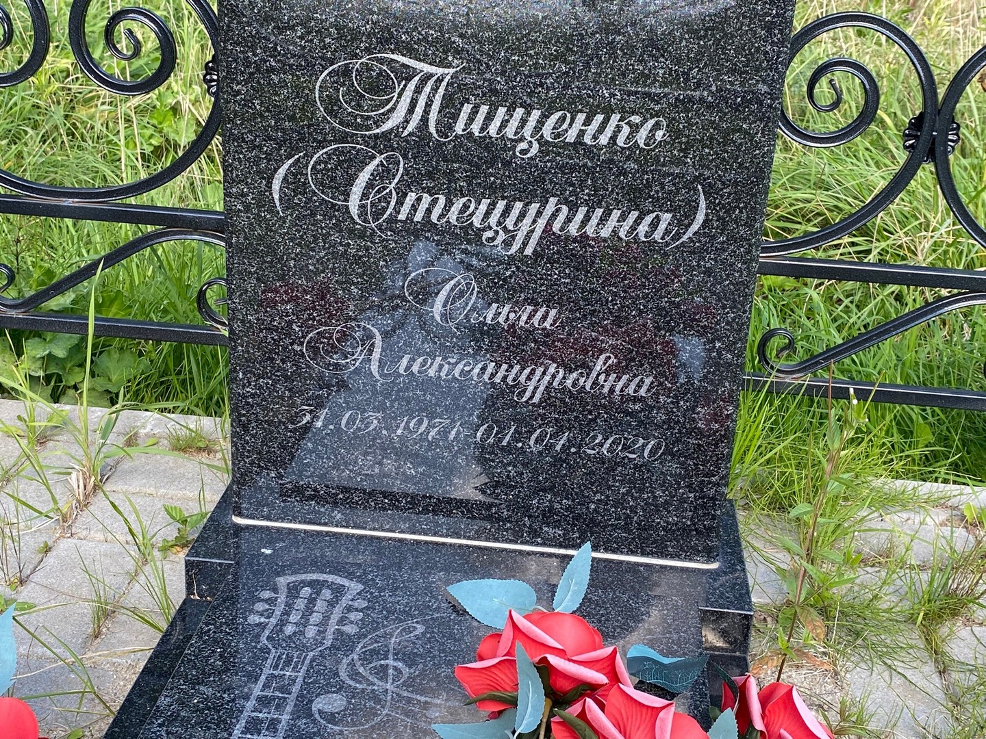 (Стецурина) Тищенко Ольга