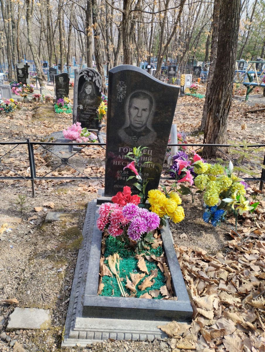 Горобец Анатолий Нестерович