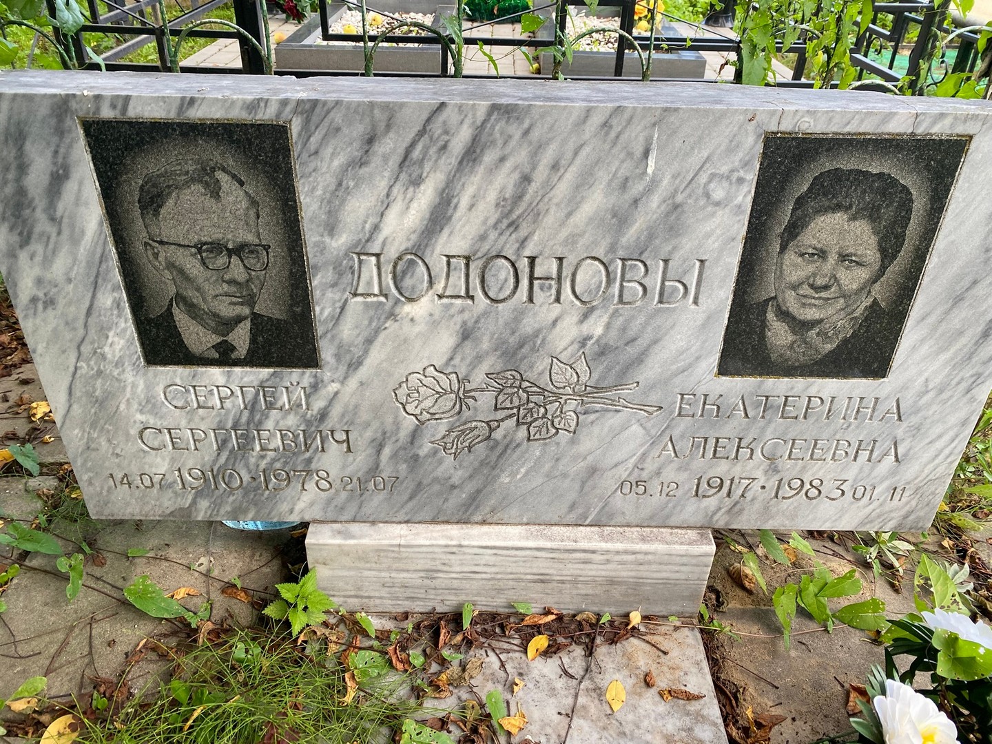Додонов