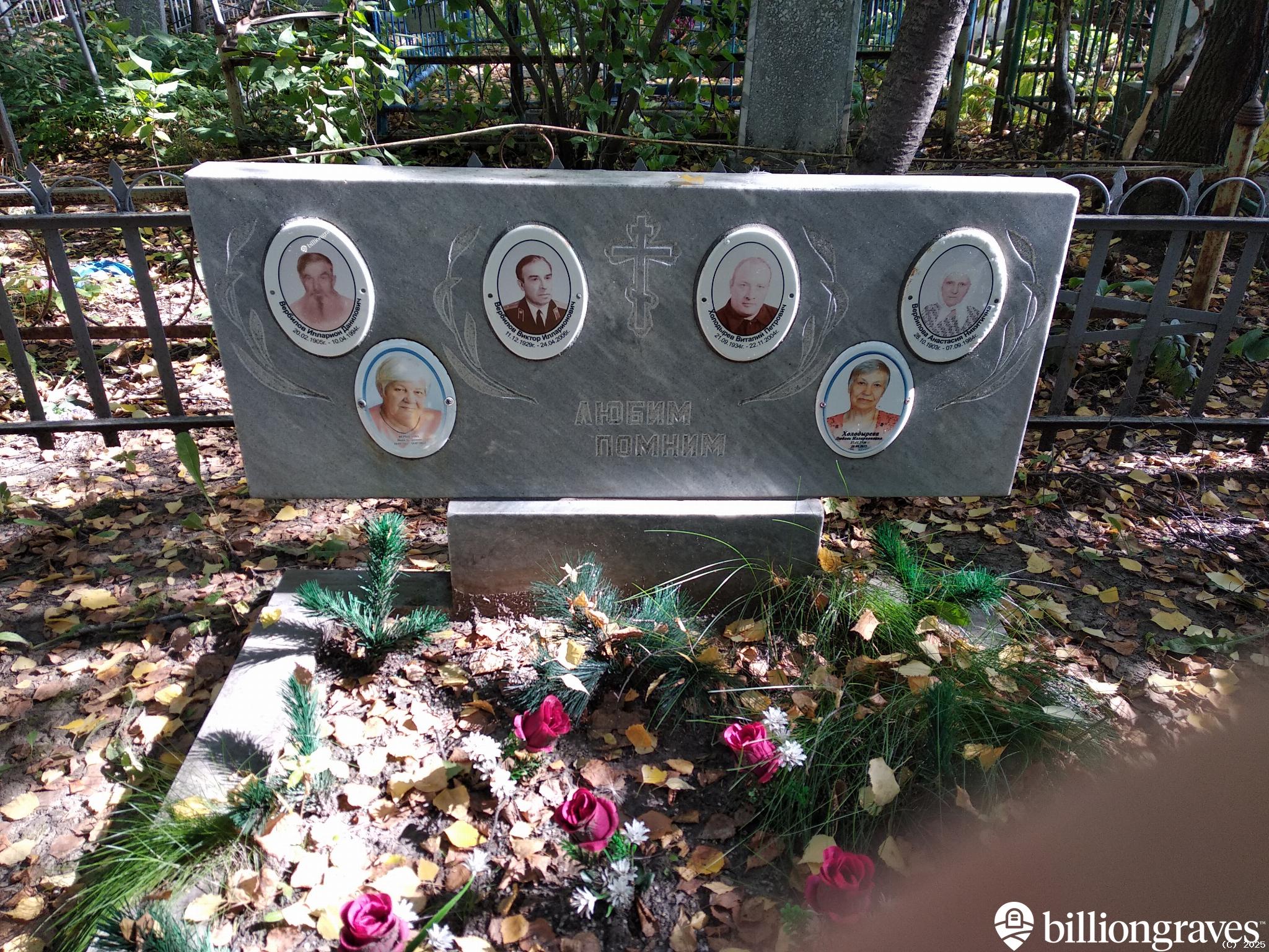 Холодырева Любовь Илларионовна