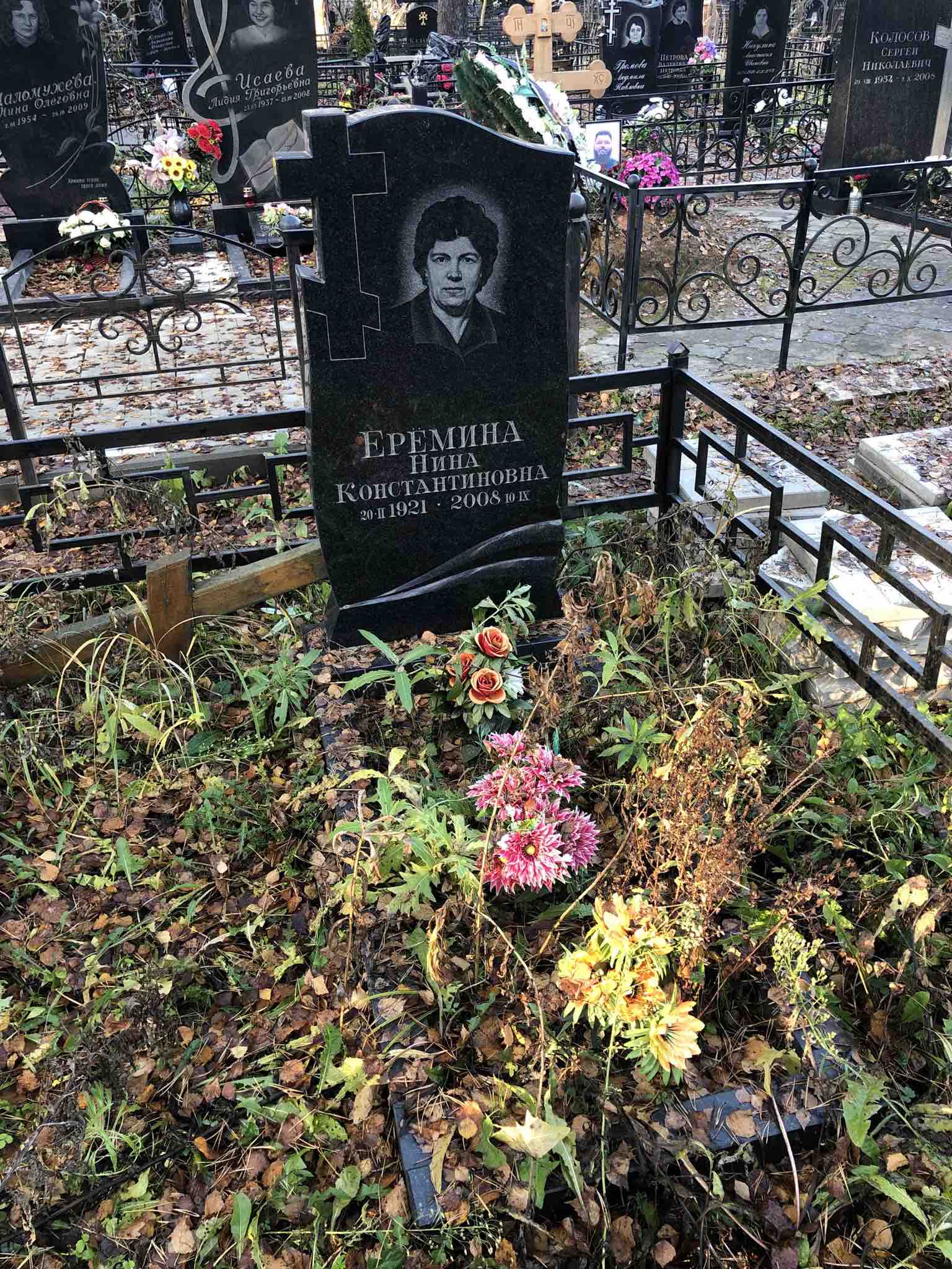 Ерёмина Нина Константиновна