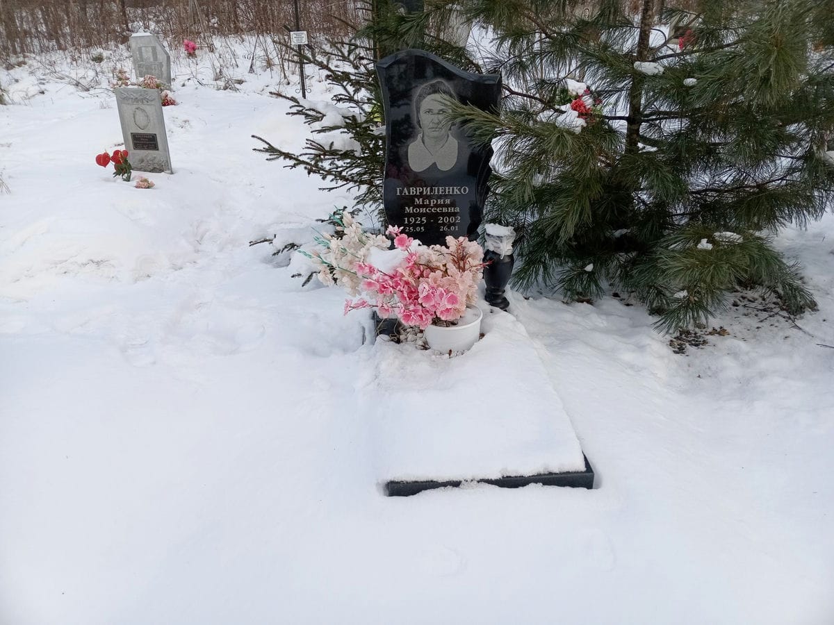 Гавриленко Мария Моисеевна