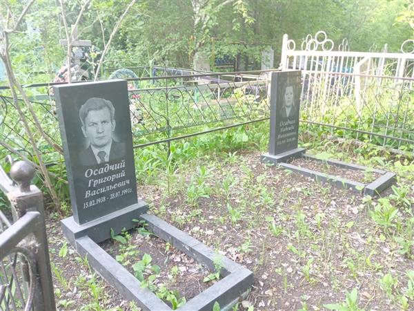 Осадчая Надежда Николаевна