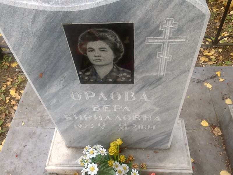 Орлова