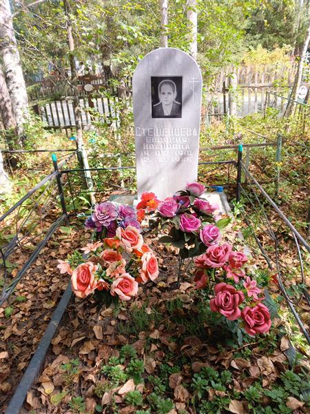 Стешенцева Евдокия Ивановна