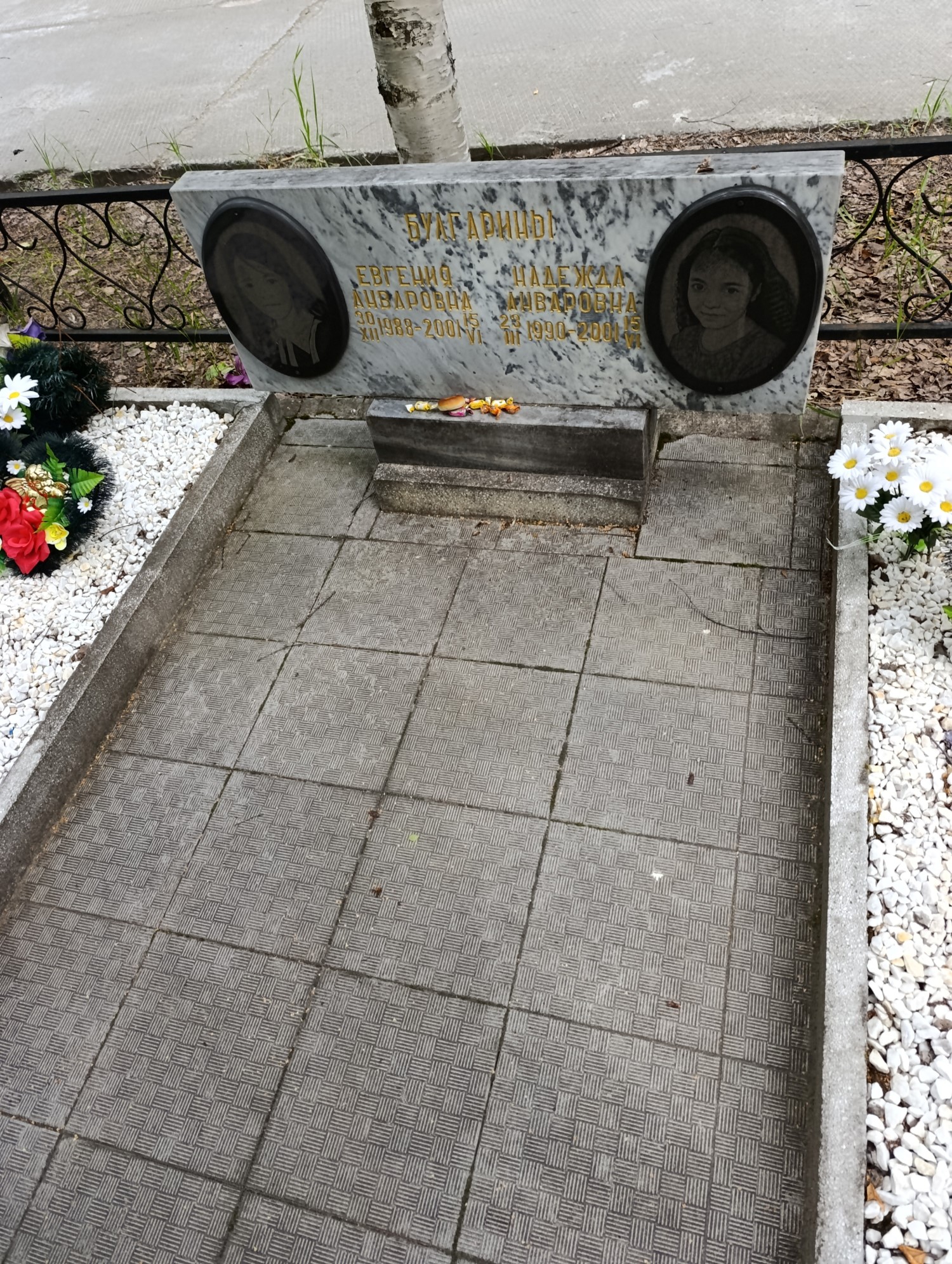 Булгарина Надежда Анваровна