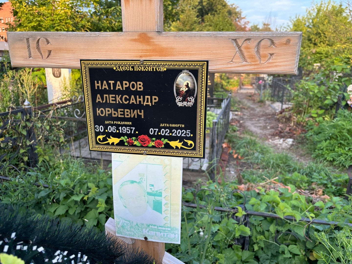 Натаров