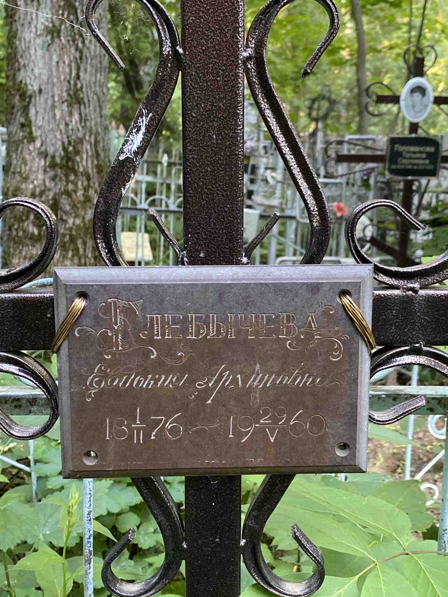 Глебычева Евдокия Архиповна