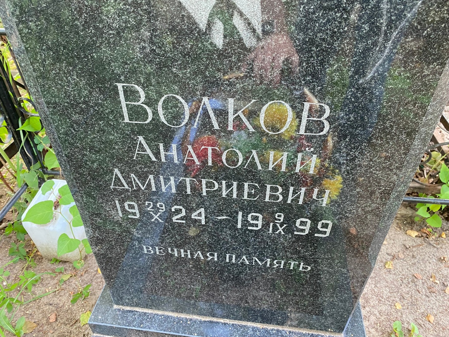 Волков