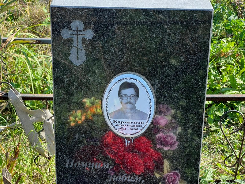 Антоний Коршунов Александрович