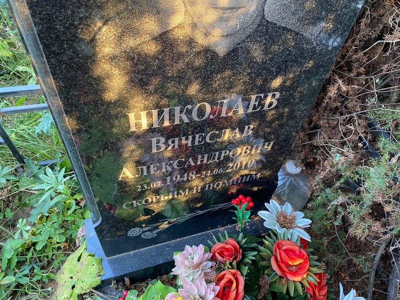 Николаев