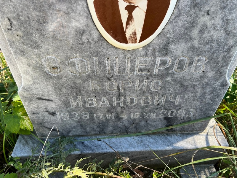 Офицеров