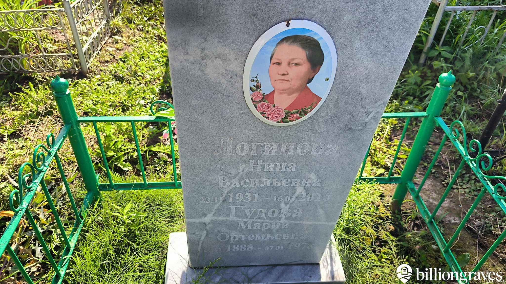 Гудова Мария Ортемьевна