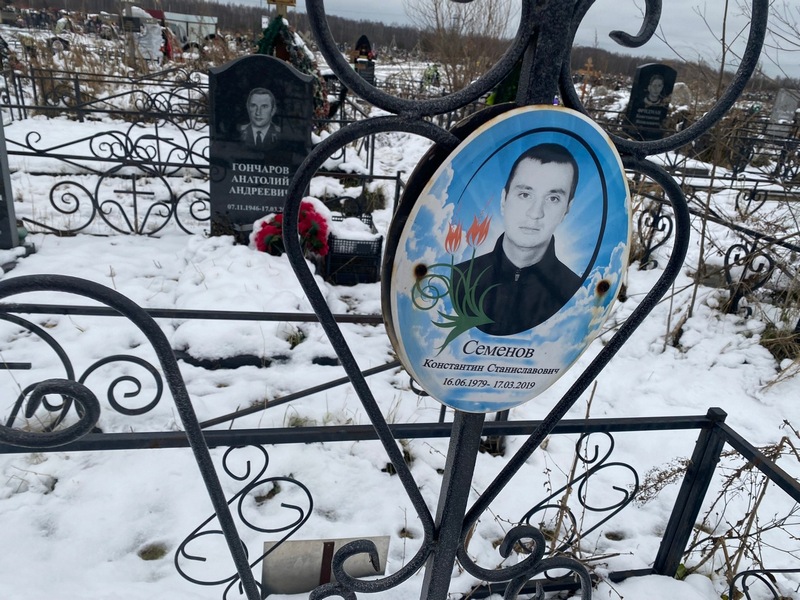 Семенов