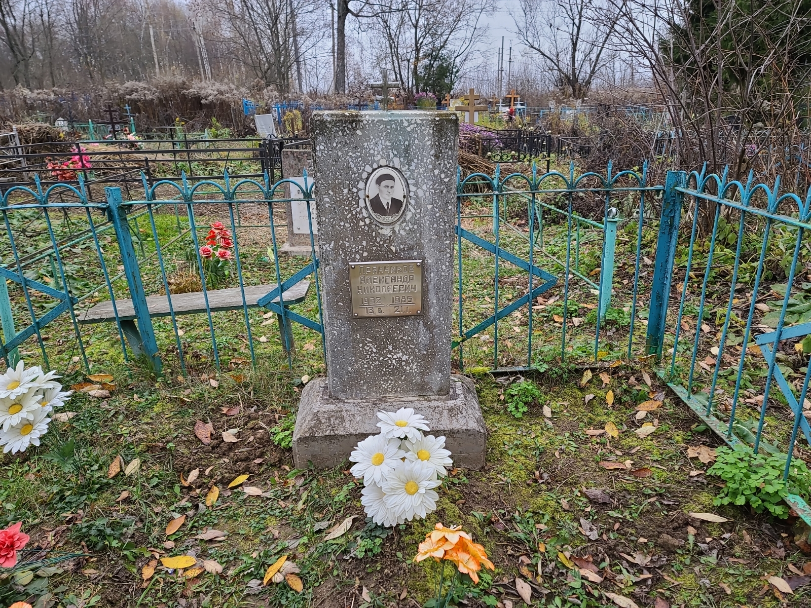 Панчиков Александр Николаевич