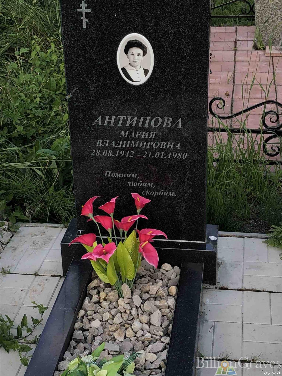 Антипова Мария Владимировна