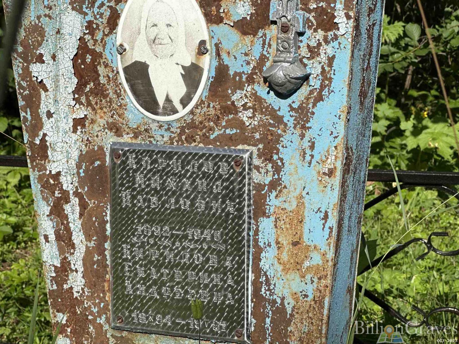 Кирилова Екатерина Андреевна