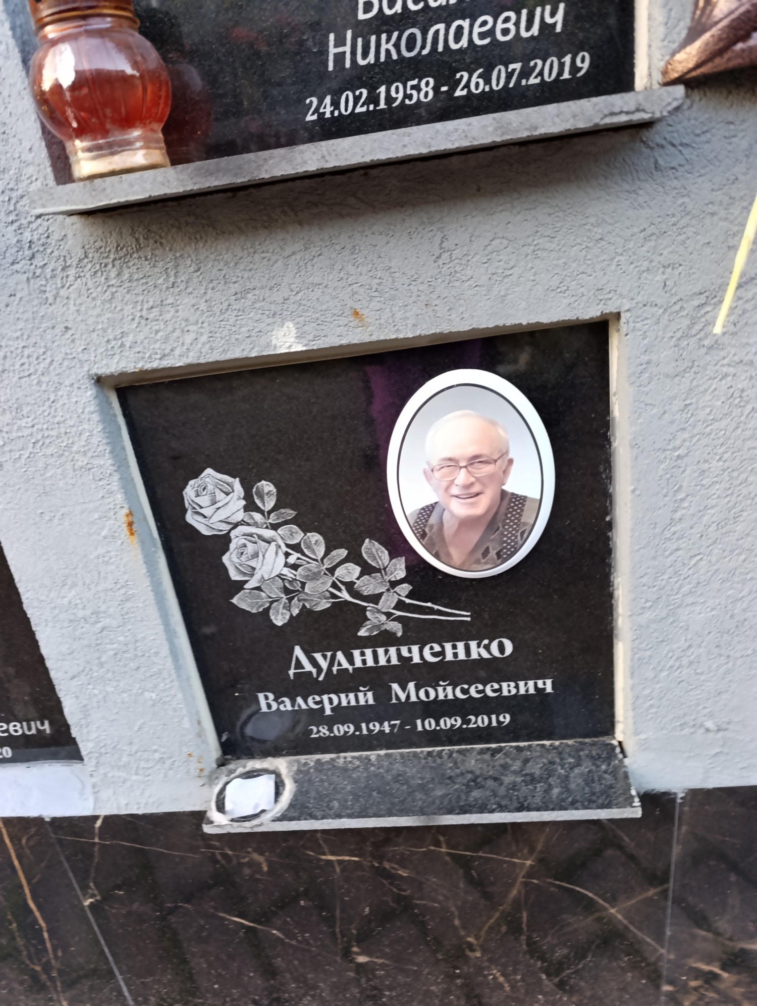 Дудниченко Валерий Мойсеевич