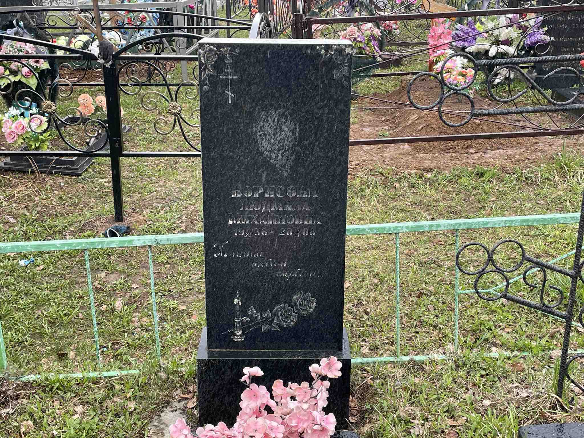 Борисов Борис Алексеевич