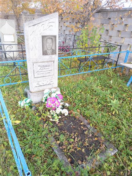 Черных Владимир Мартемьянович