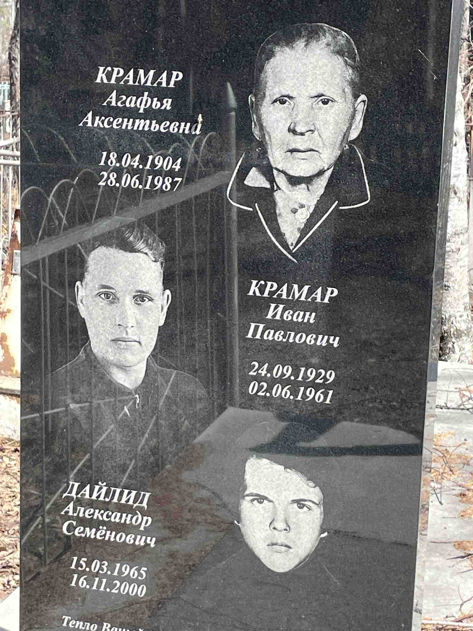 Дайлид Александр Семенович
