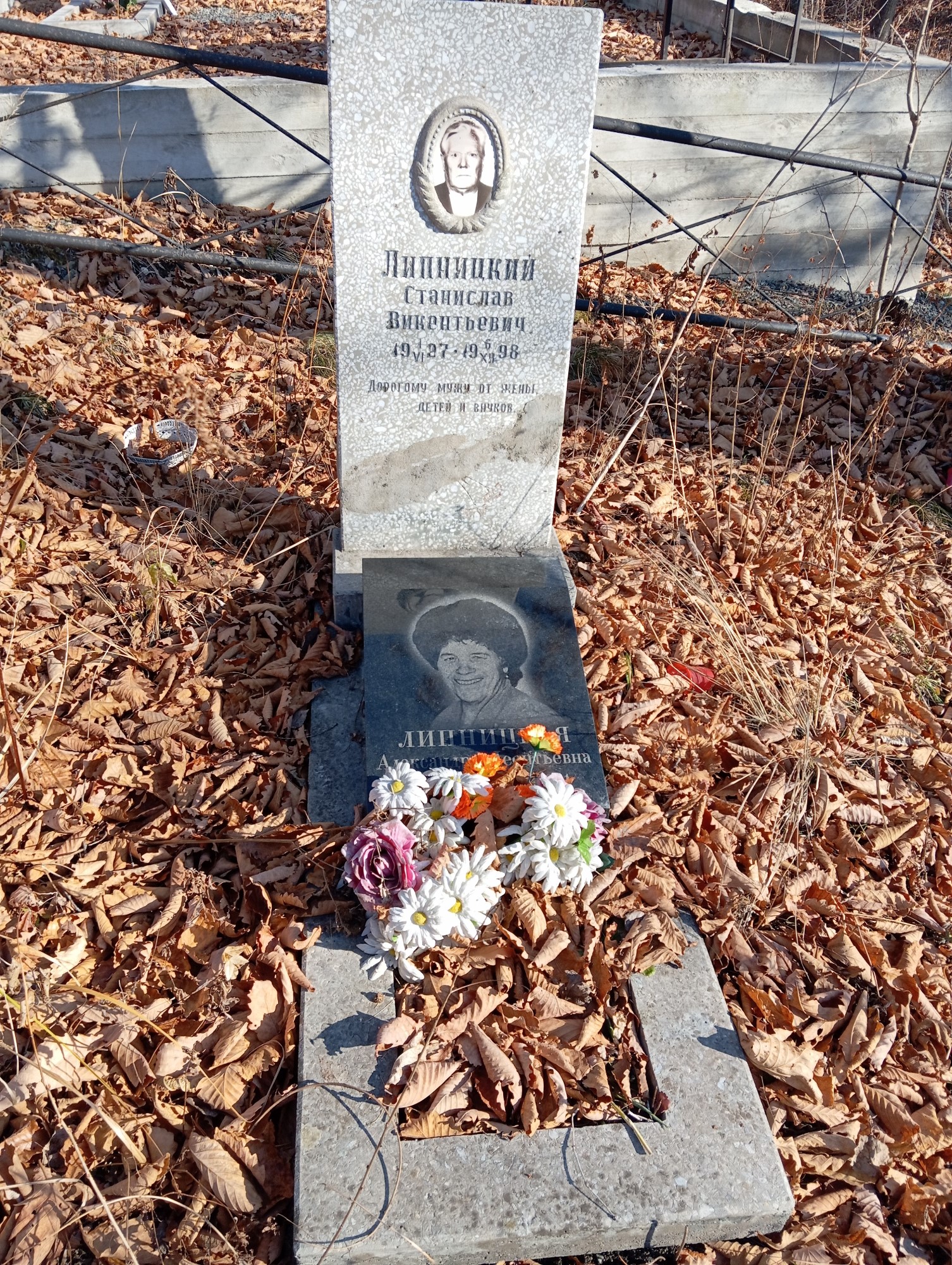 Липницкий Станислав Викентьевич