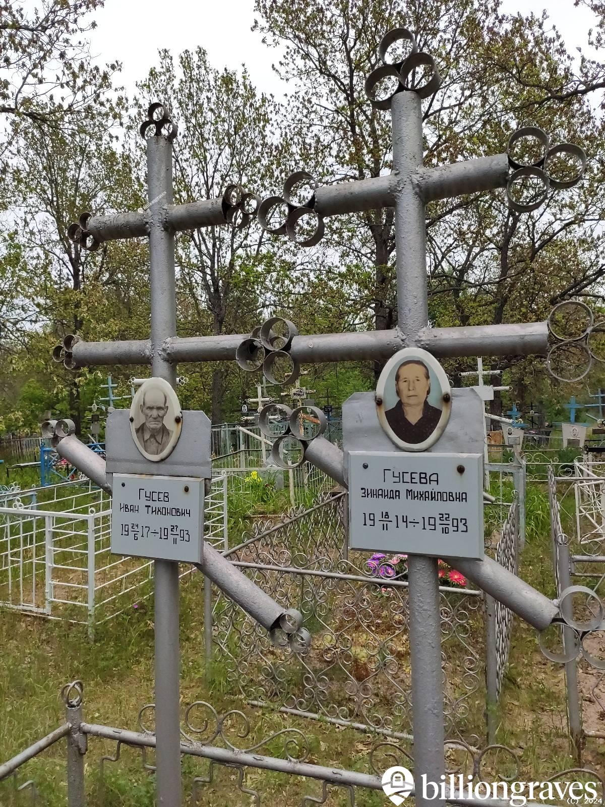Гусева (Дубцова, Струкова) Зинаида Михайловна
